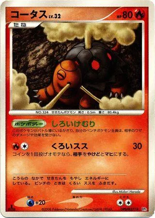 Japanese Cry from the Mysterious Torkoal Pokémon card